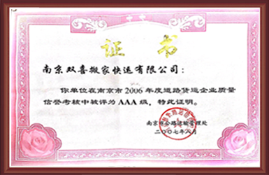 济南长清区市公路运输管理处