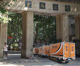 济南长清区东南大学