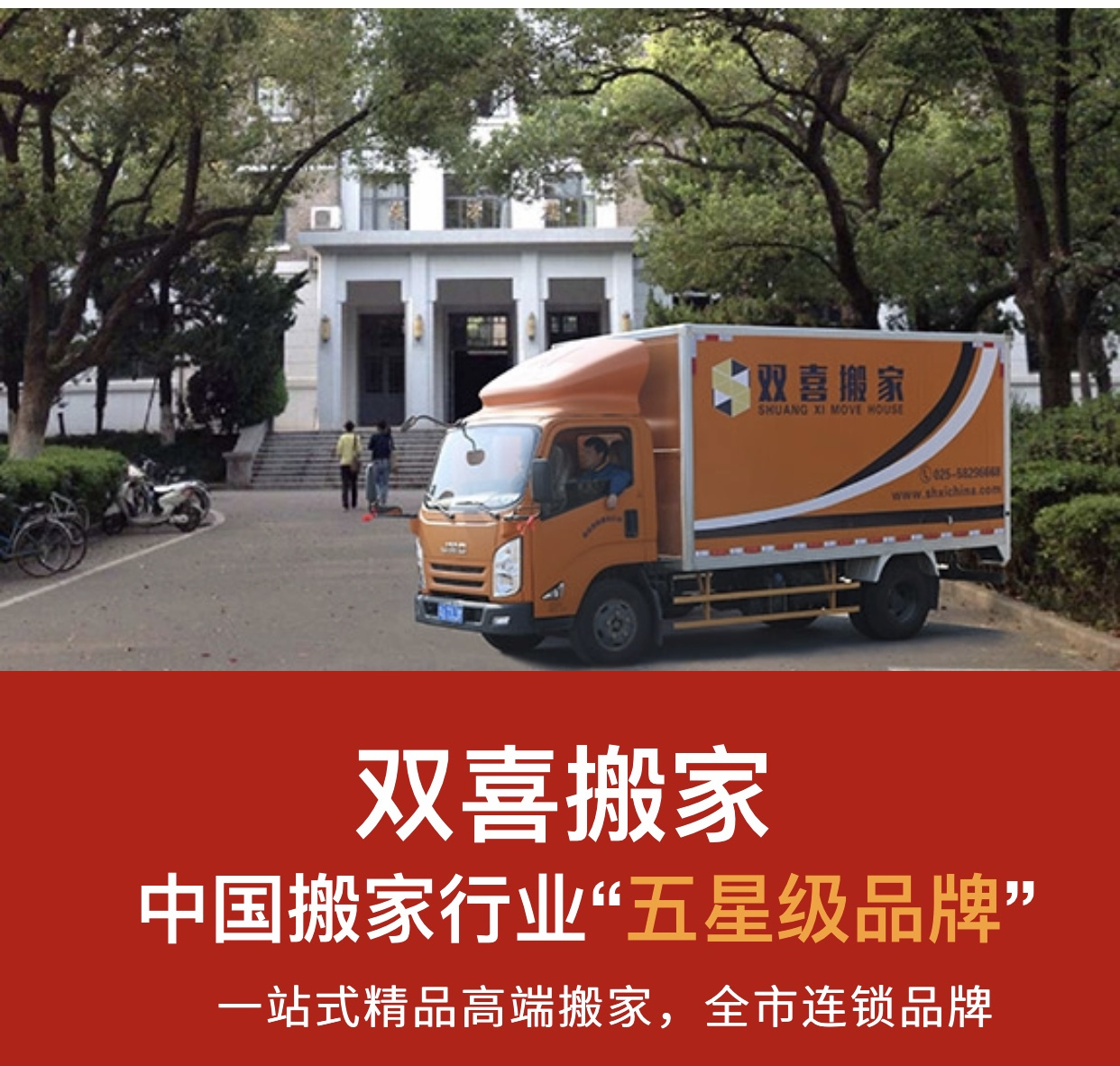 【济南长清区搬家公司用户评价排名榜】